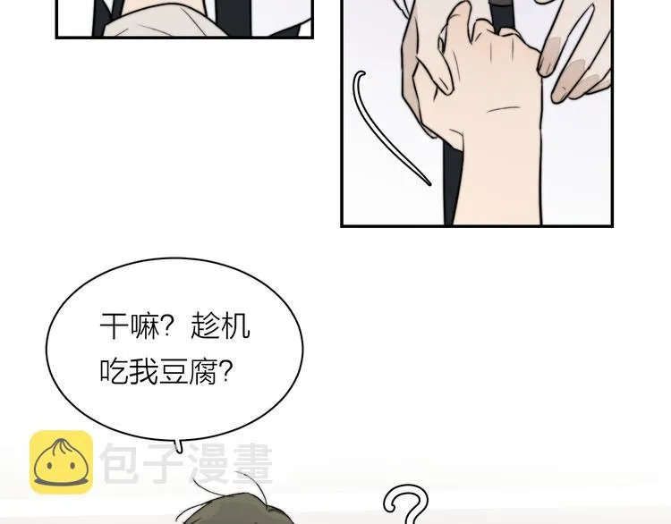 第3话 拿捏～ 第118页