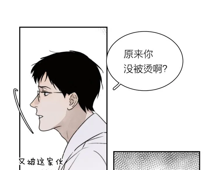 第3话 拿捏～ 第121页