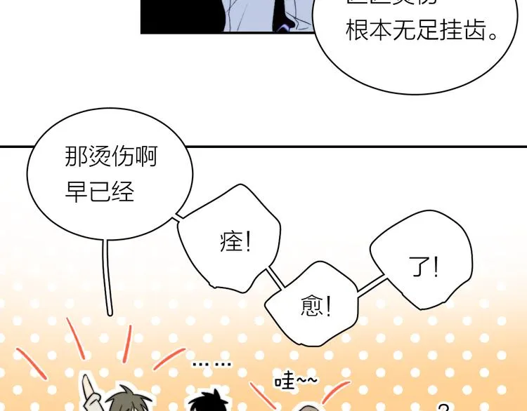 第3话 拿捏～ 第130页