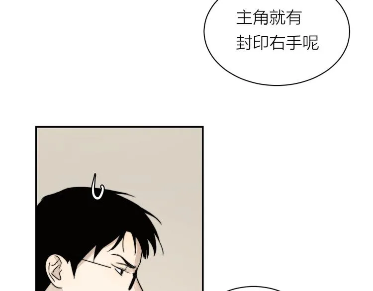 第3话 拿捏～ 第137页