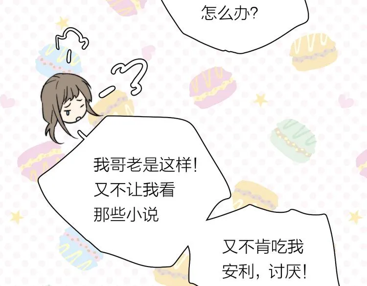 第3话 拿捏～ 第142页