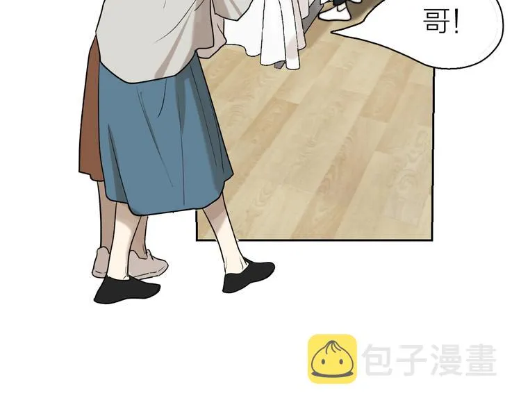 第4话 是·秘·密·哦⚠️ 第8页