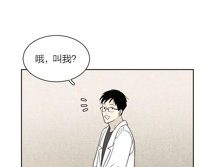 第4话 是·秘·密·哦⚠️ 第9页