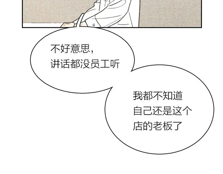 第4话 是·秘·密·哦⚠️ 第10页