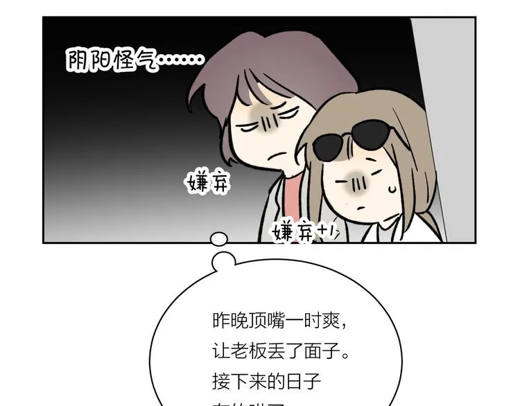 第4话 是·秘·密·哦⚠️ 第11页