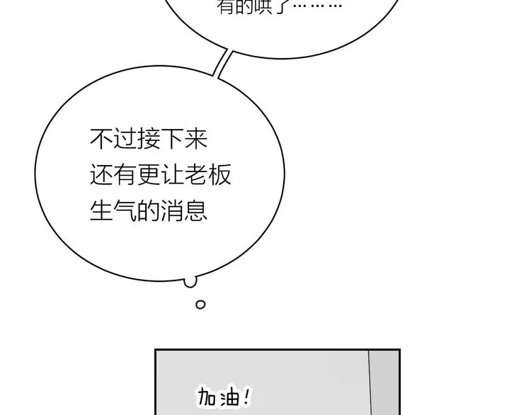 第4话 是·秘·密·哦⚠️ 第12页
