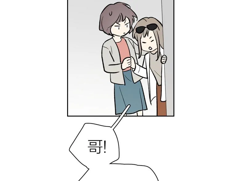 第4话 是·秘·密·哦⚠️ 第13页