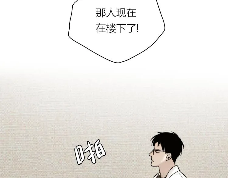 第4话 是·秘·密·哦⚠️ 第14页