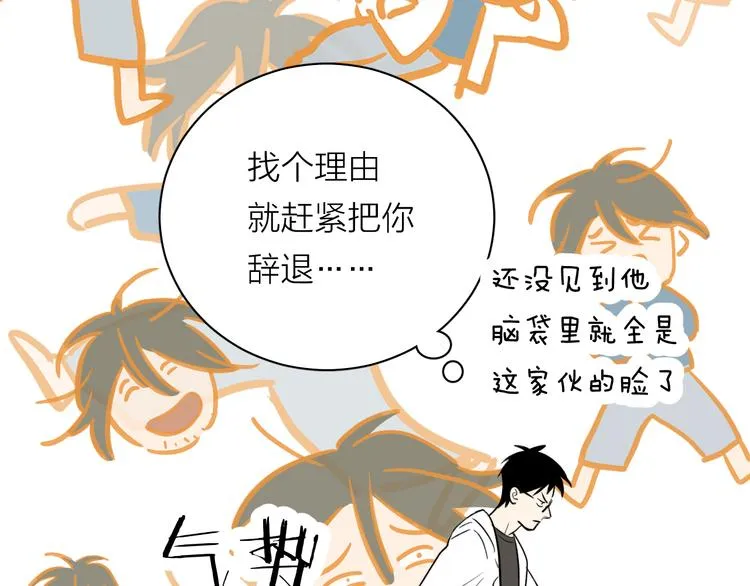 第4话 是·秘·密·哦⚠️ 第18页