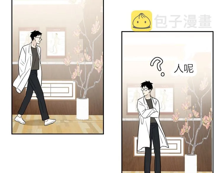 第4话 是·秘·密·哦⚠️ 第20页