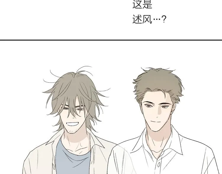 第4话 是·秘·密·哦⚠️ 第32页