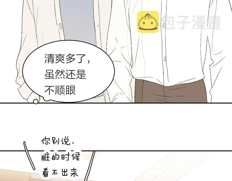 第4话 是·秘·密·哦⚠️ 第33页