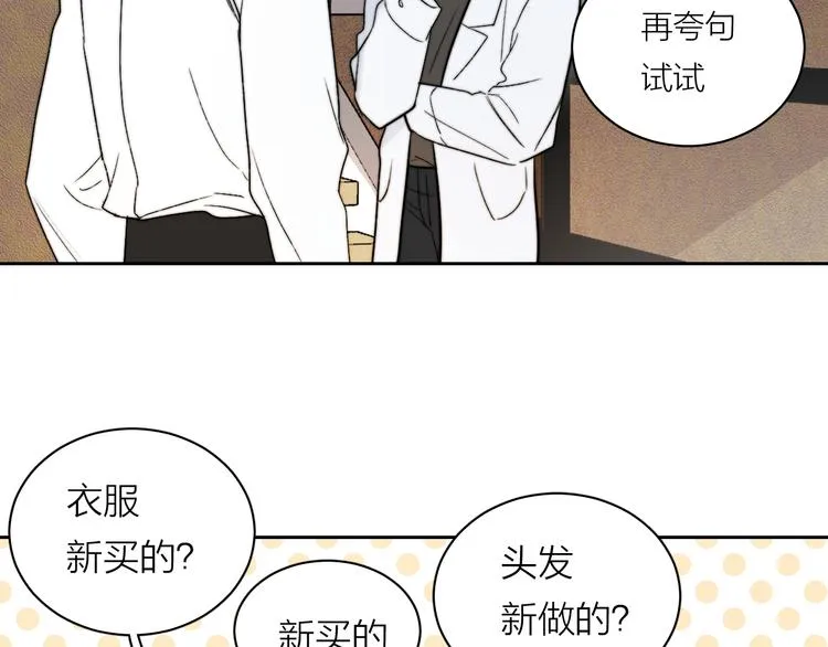 第4话 是·秘·密·哦⚠️ 第35页