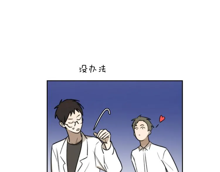 第4话 是·秘·密·哦⚠️ 第41页