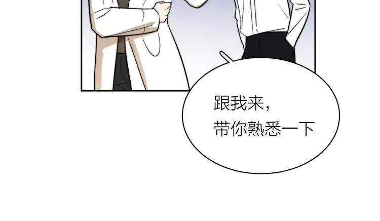 第4话 是·秘·密·哦⚠️ 第42页