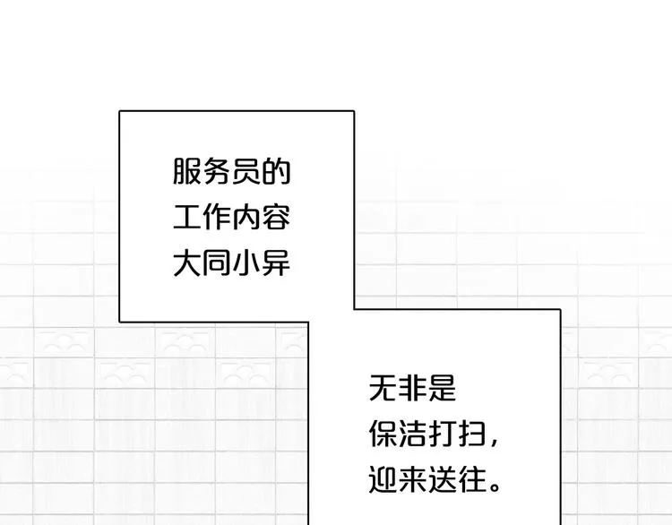 第4话 是·秘·密·哦⚠️ 第43页