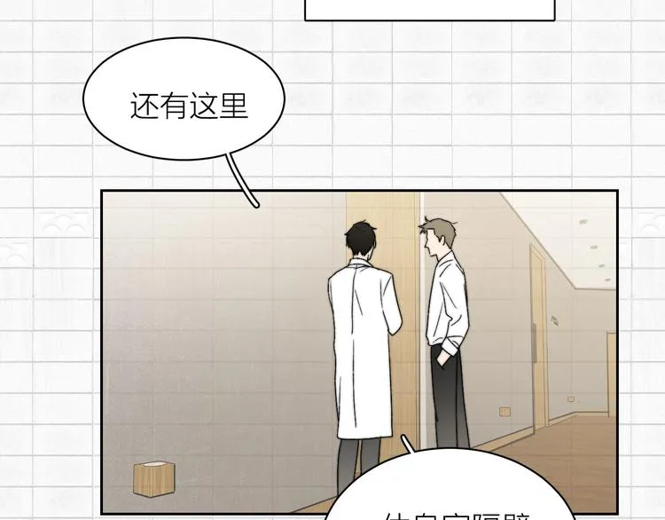 第4话 是·秘·密·哦⚠️ 第44页