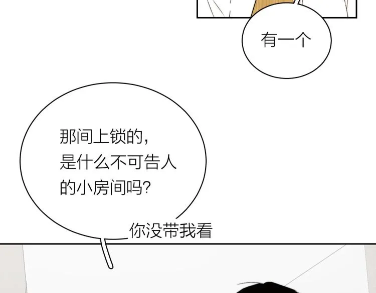 第4话 是·秘·密·哦⚠️ 第47页