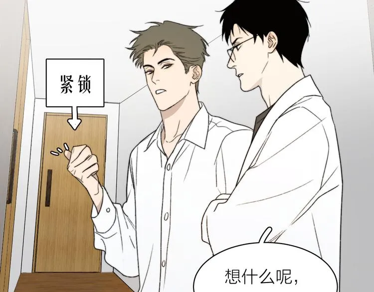 第4话 是·秘·密·哦⚠️ 第48页