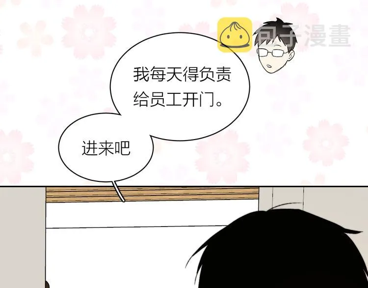 第4话 是·秘·密·哦⚠️ 第50页