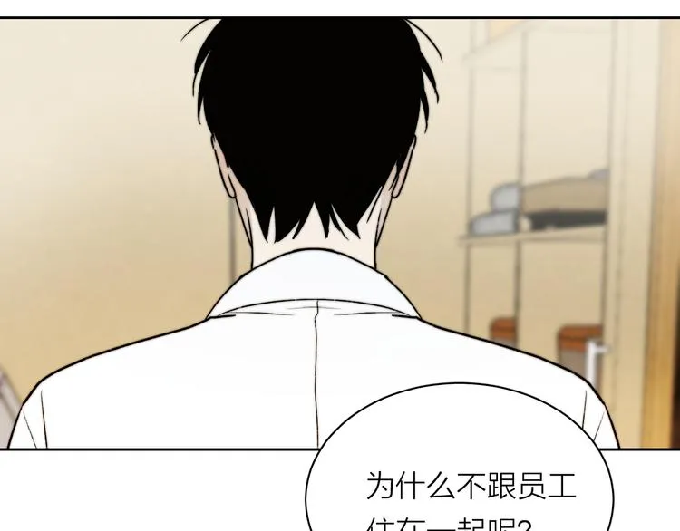 第4话 是·秘·密·哦⚠️ 第52页