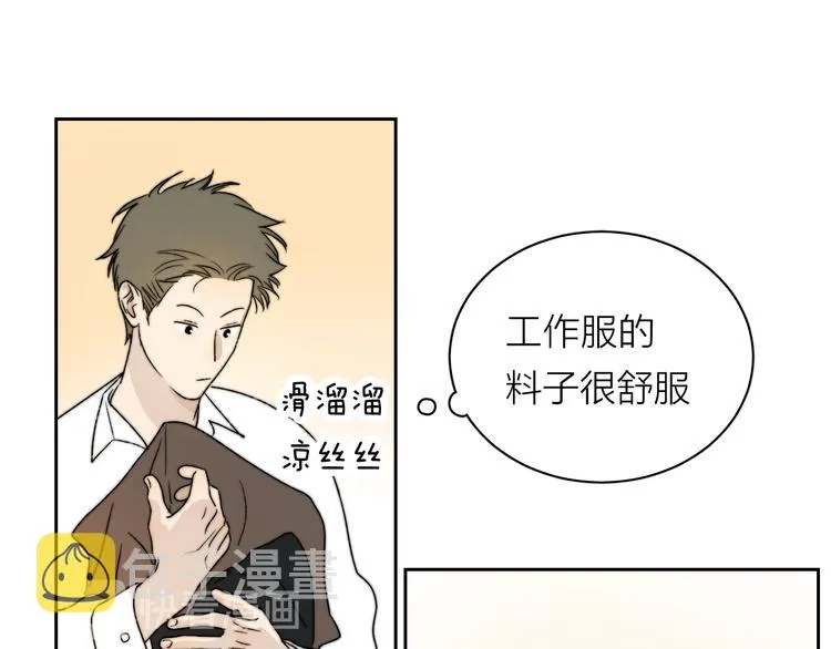 第4话 是·秘·密·哦⚠️ 第56页