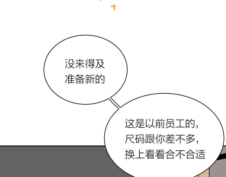 第4话 是·秘·密·哦⚠️ 第58页