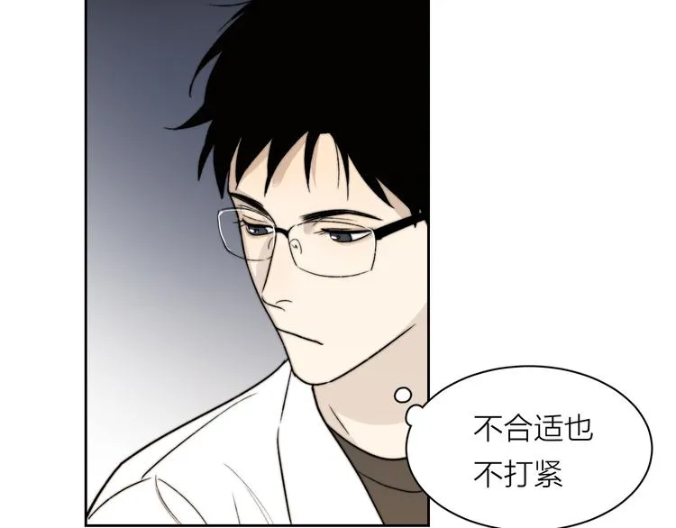 第4话 是·秘·密·哦⚠️ 第60页