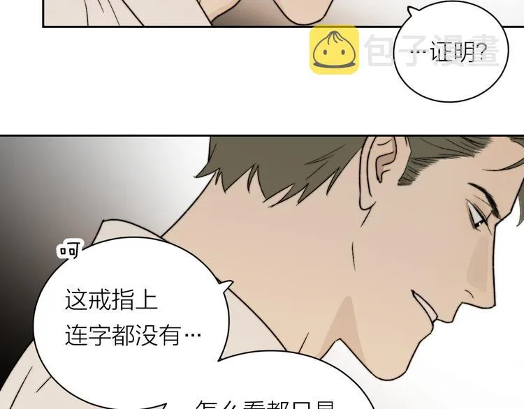 第4话 是·秘·密·哦⚠️ 第86页
