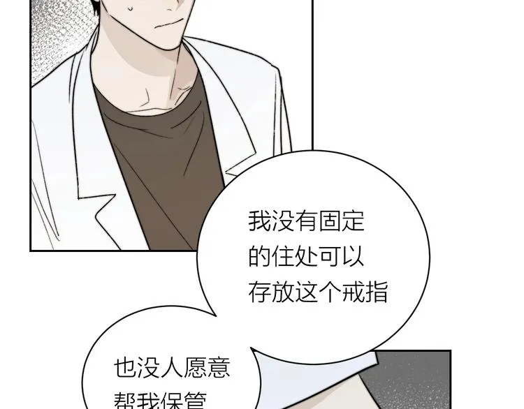 第4话 是·秘·密·哦⚠️ 第91页