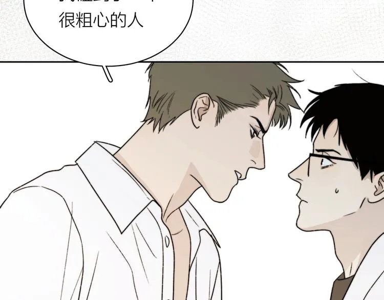 第4话 是·秘·密·哦⚠️ 第97页