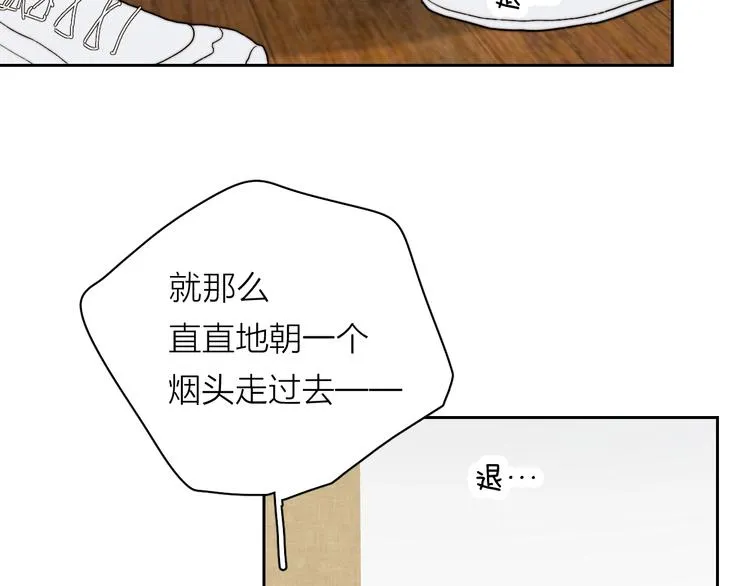 第4话 是·秘·密·哦⚠️ 第99页