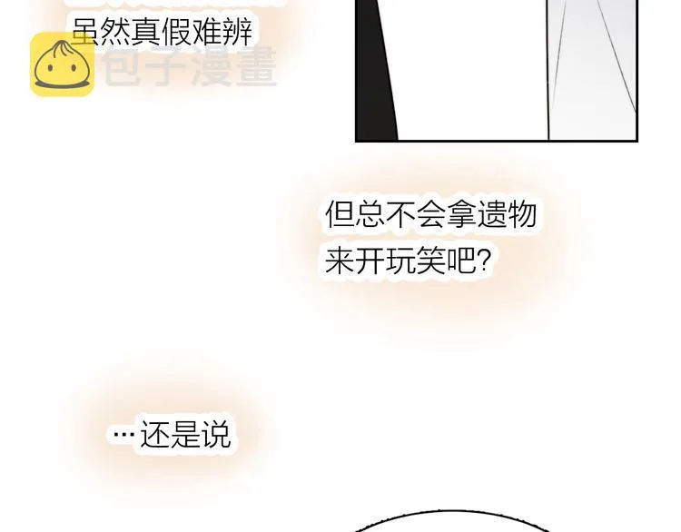 第4话 是·秘·密·哦⚠️ 第108页