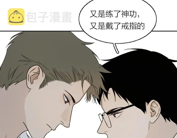 第4话 是·秘·密·哦⚠️ 第109页