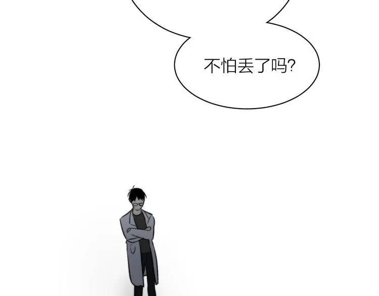 第4话 是·秘·密·哦⚠️ 第115页