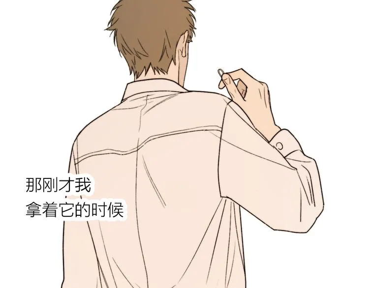 第4话 是·秘·密·哦⚠️ 第121页