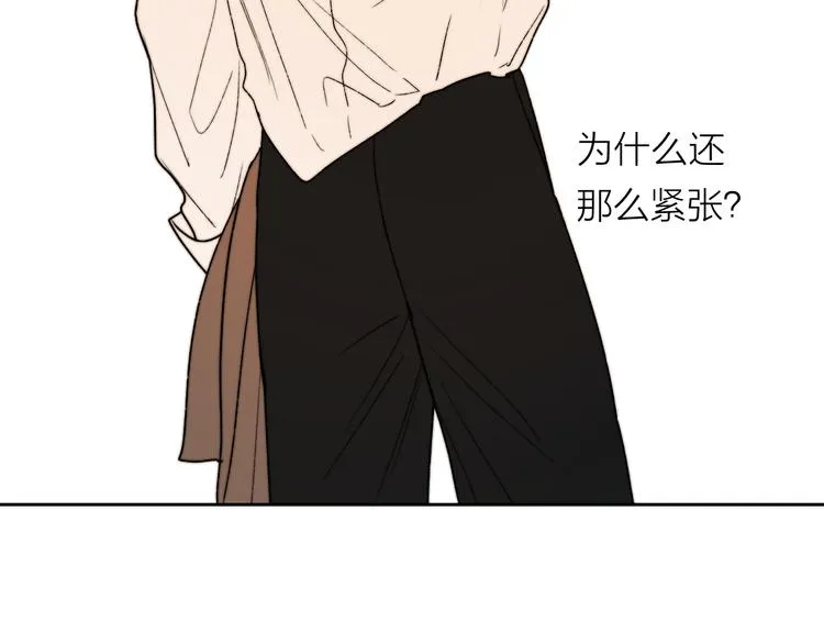 第4话 是·秘·密·哦⚠️ 第122页