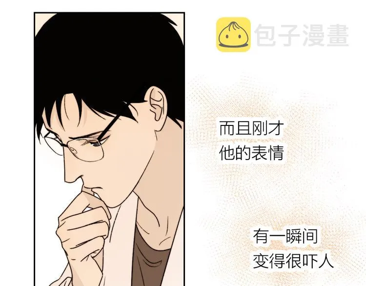 第4话 是·秘·密·哦⚠️ 第123页
