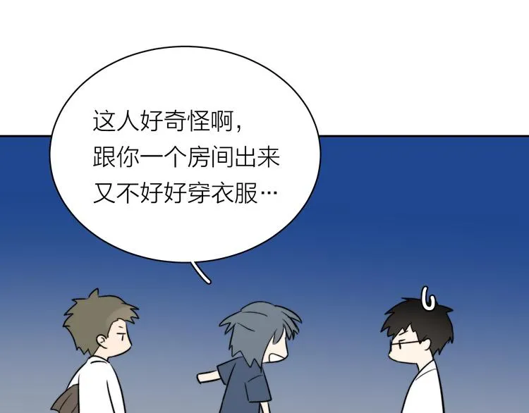 第4话 是·秘·密·哦⚠️ 第129页