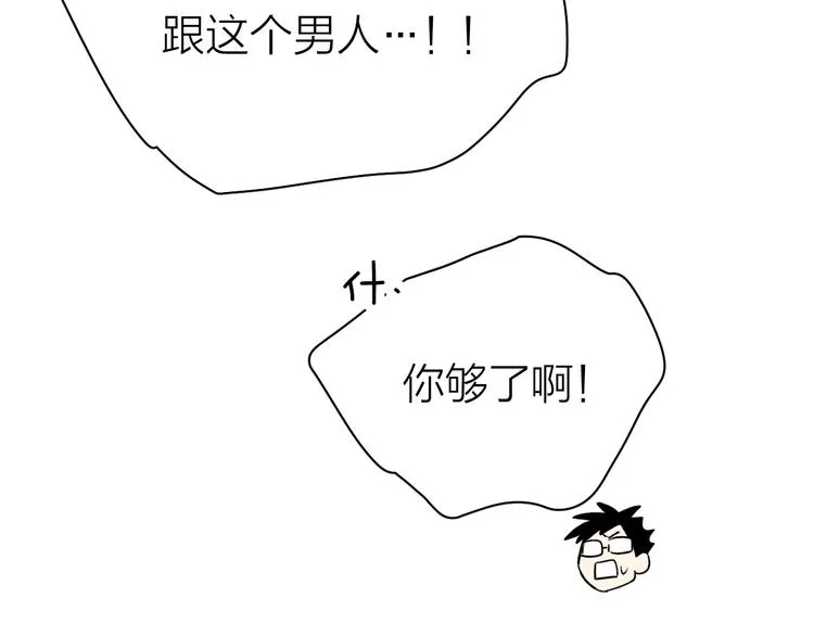 第4话 是·秘·密·哦⚠️ 第137页