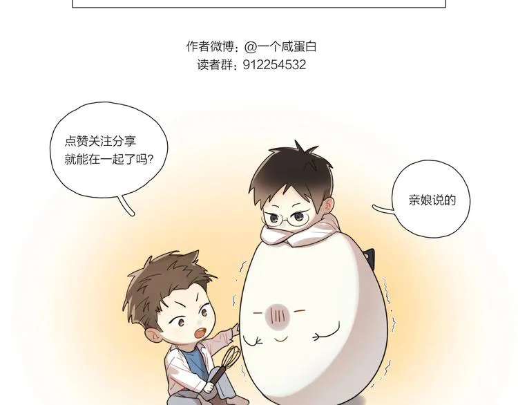 第4话 是·秘·密·哦⚠️ 第140页