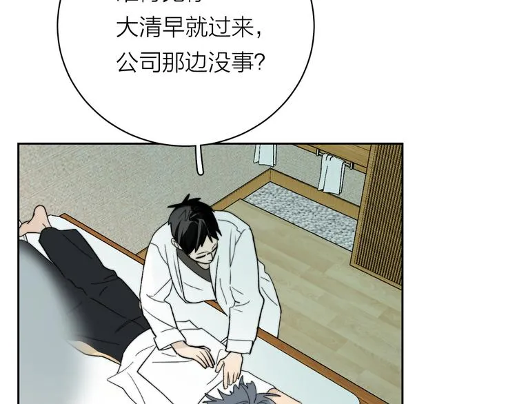 第5话 头破血流？！ 第6页