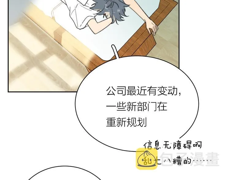 第5话 头破血流？！ 第7页