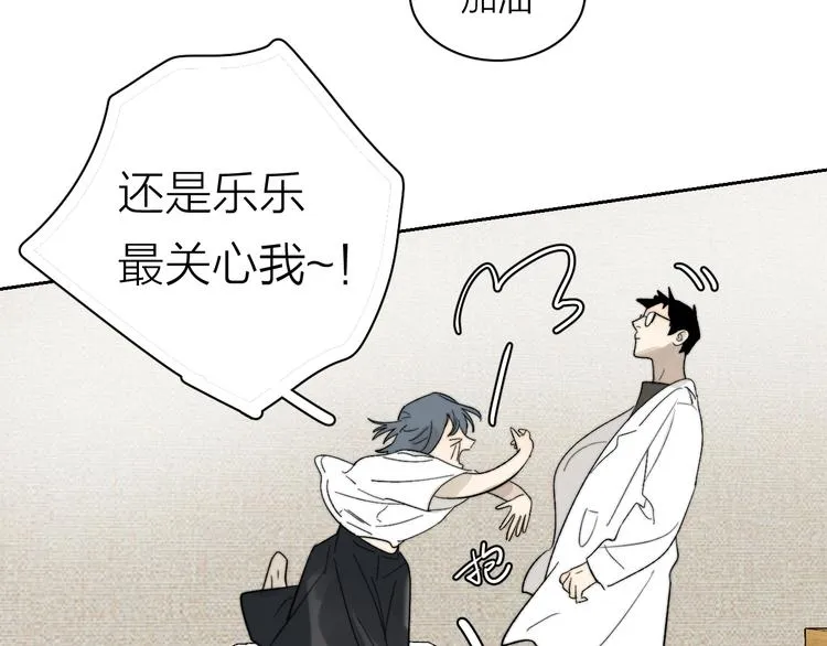 第5话 头破血流？！ 第11页