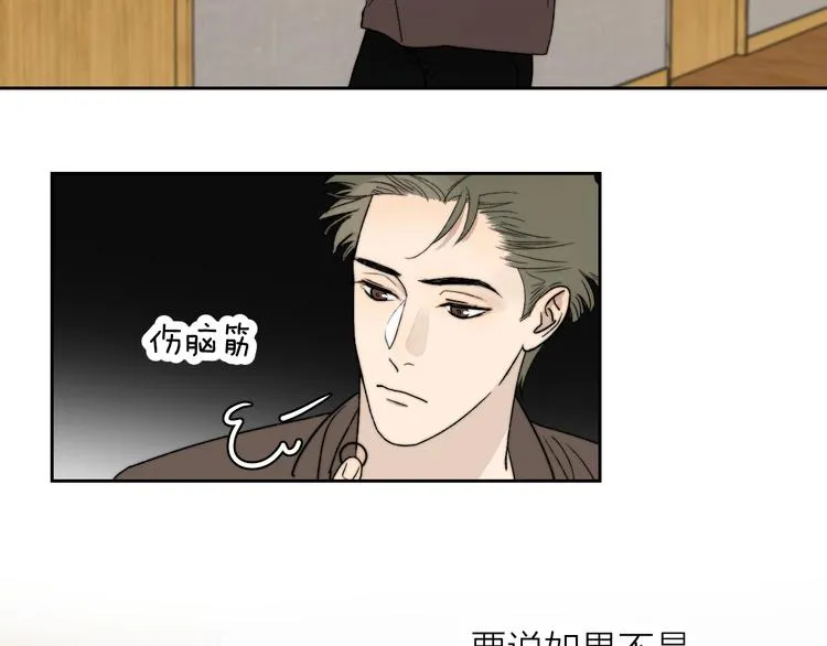 第5话 头破血流？！ 第20页