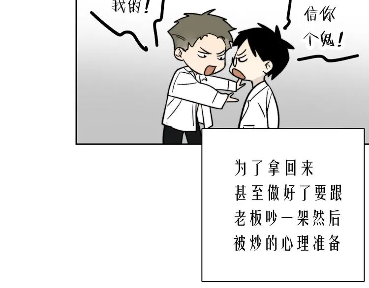 第5话 头破血流？！ 第24页