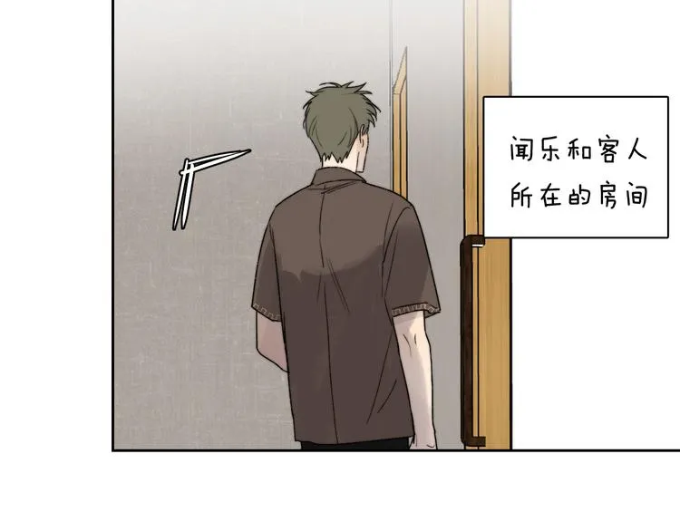 第5话 头破血流？！ 第27页