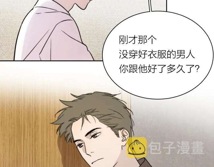 第5话 头破血流？！ 第32页