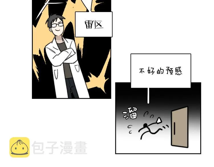 第5话 头破血流？！ 第43页