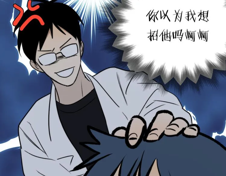 第5话 头破血流？！ 第45页